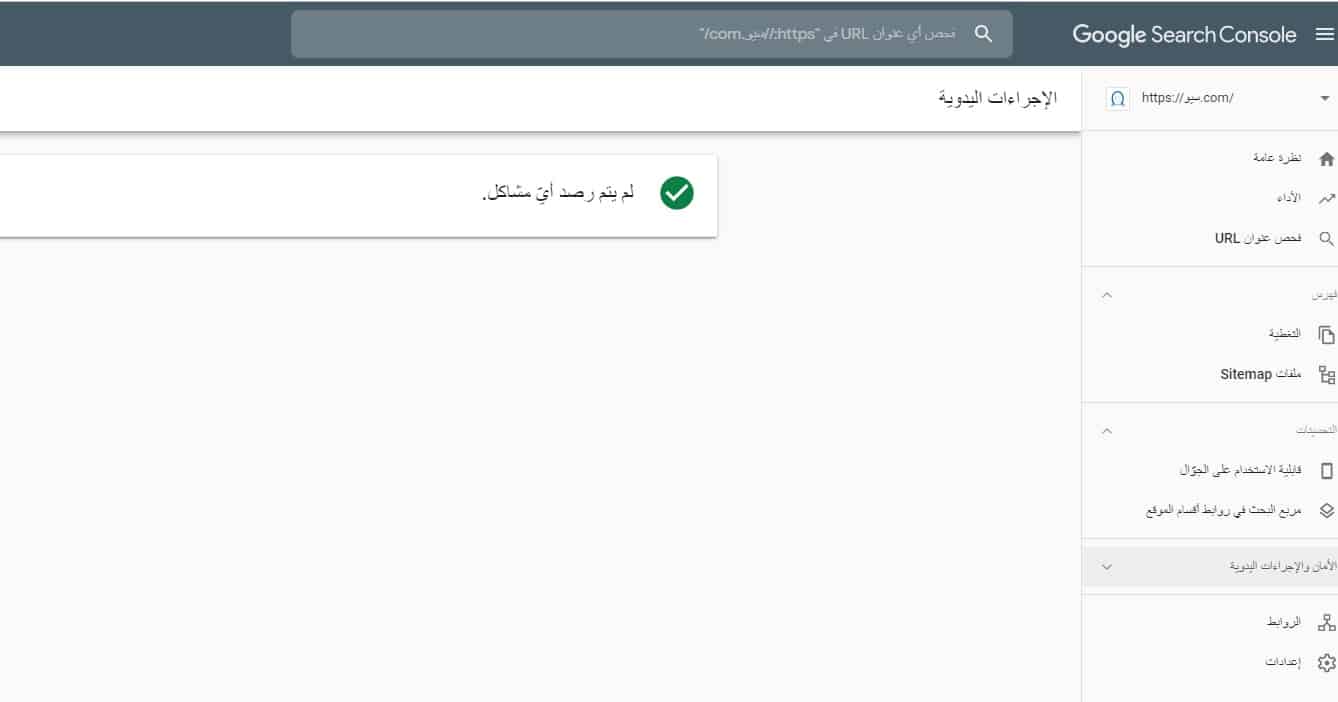 الامان والاجراءات اليدوية