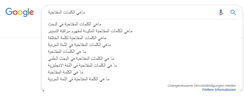 البحث عن أسئلة