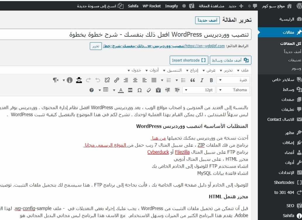 انشاء موقع في ورردبريس
