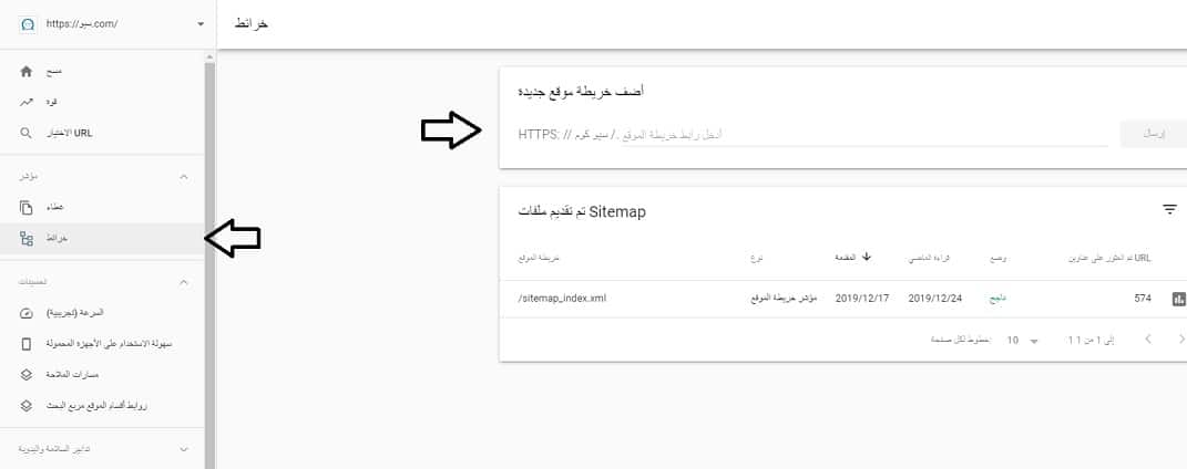 مثال لاضافة سايت ماب الى جوجل