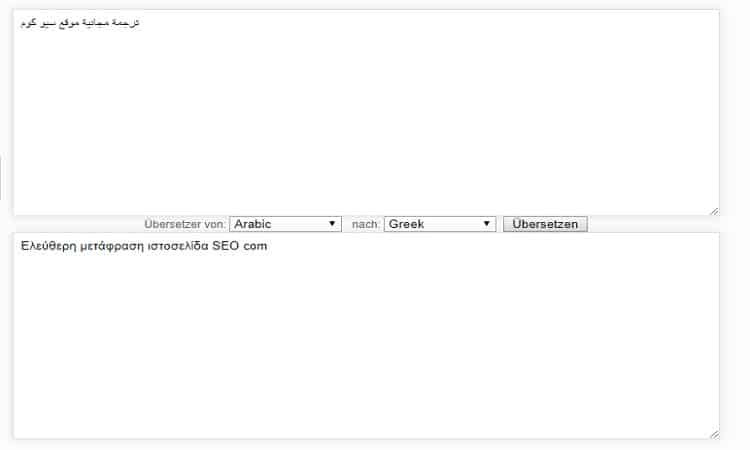 FreeOnlineTranslators مترجم