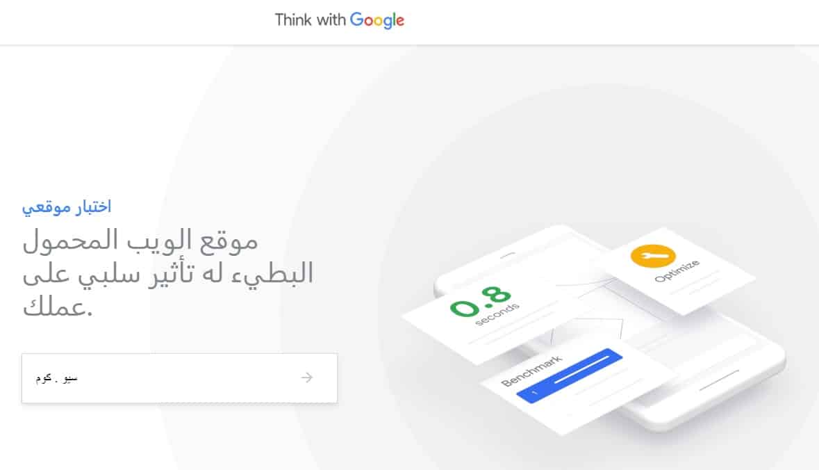 Test My Site