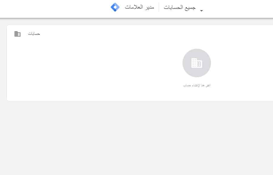 جوجل تاج منجر