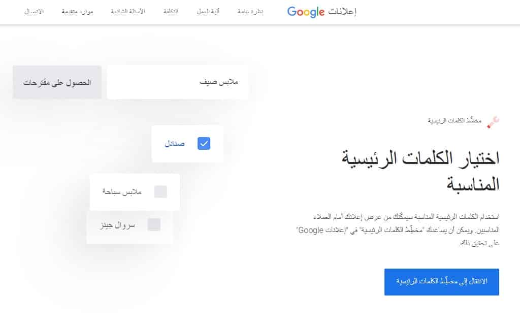 جوجل كيورد بلانر