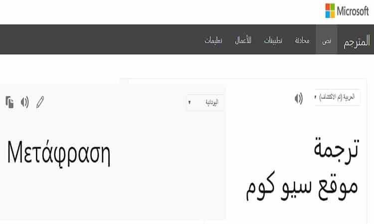 مترجم بينج بديل مترجم جوجل 