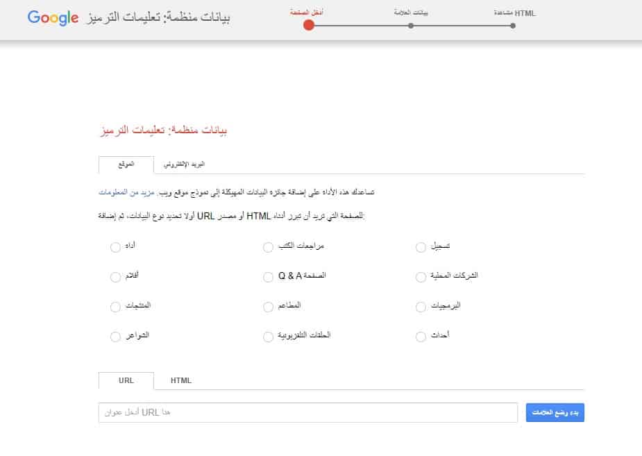 مساعد ترميز البيانات المنظَّمة 