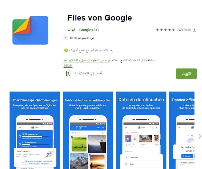 Files von Google