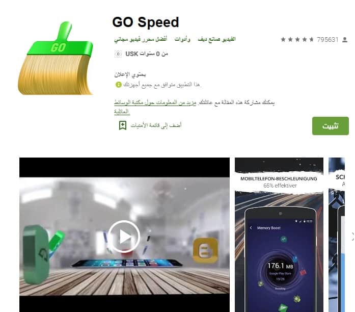 GO Speed