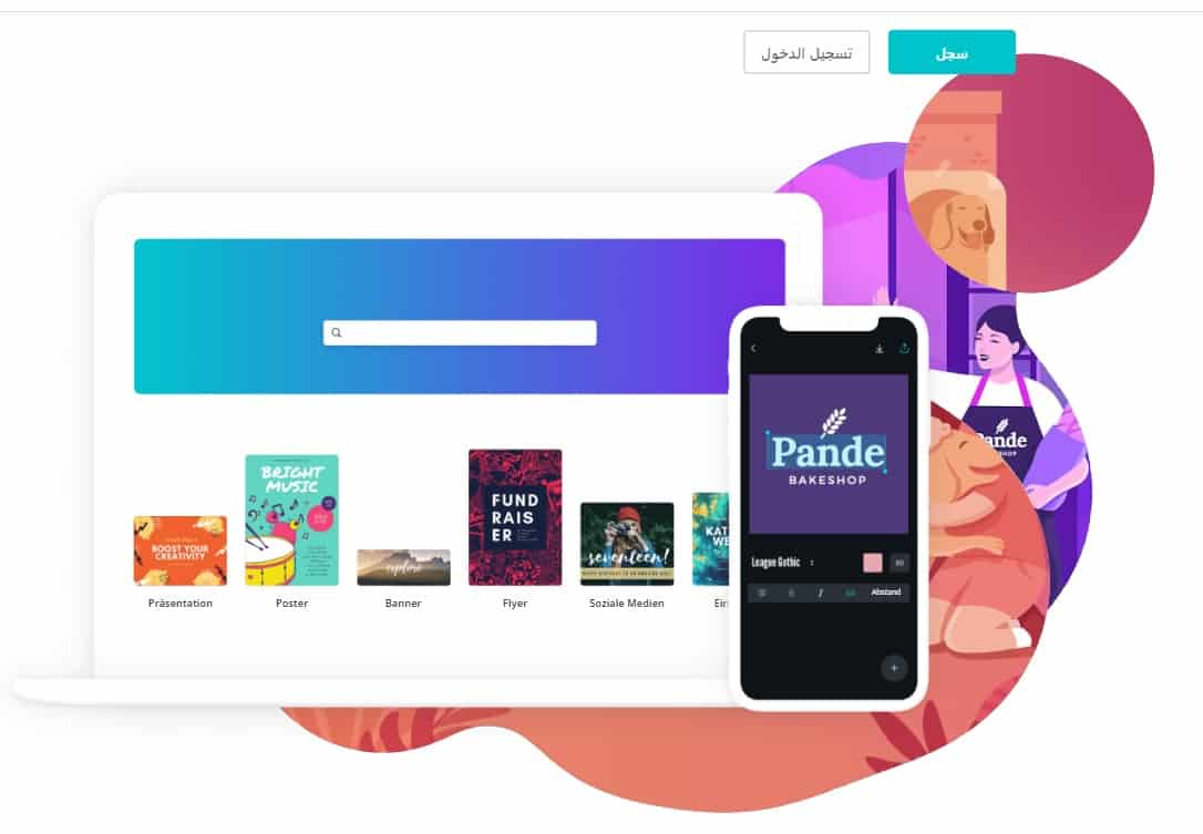 حذف الخلفية موقع Canva