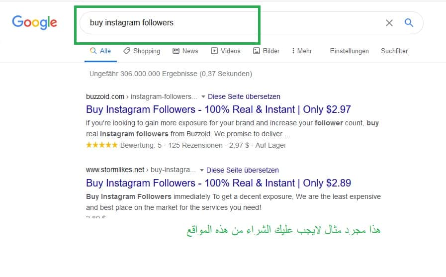 طريقة البحث في جوجل لشراء المتابعين في انستقرام