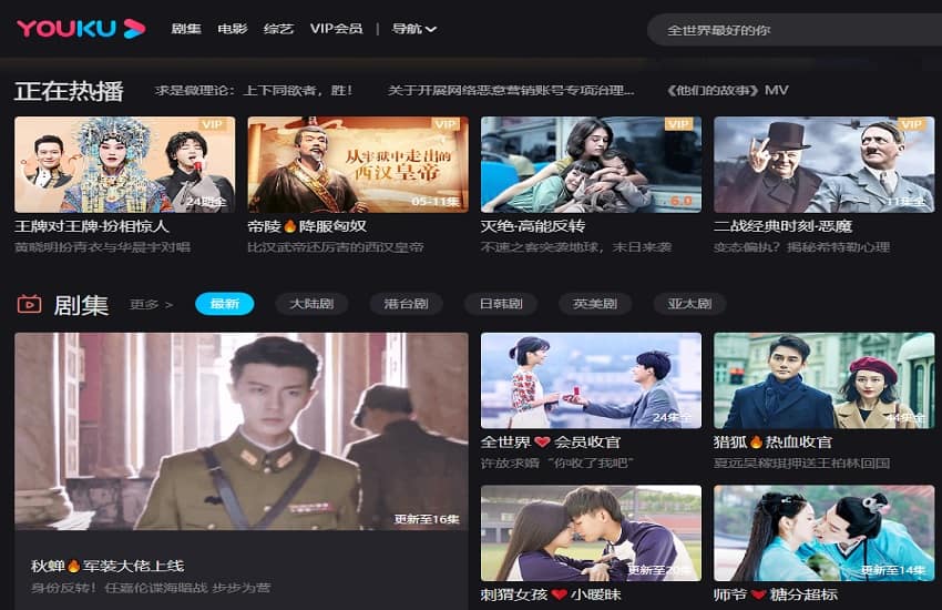 اليوتيوب الصيني Youku