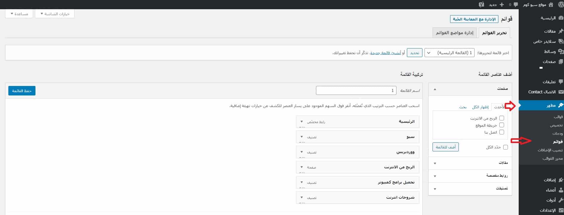 تصميم المتجر الإلكتروني