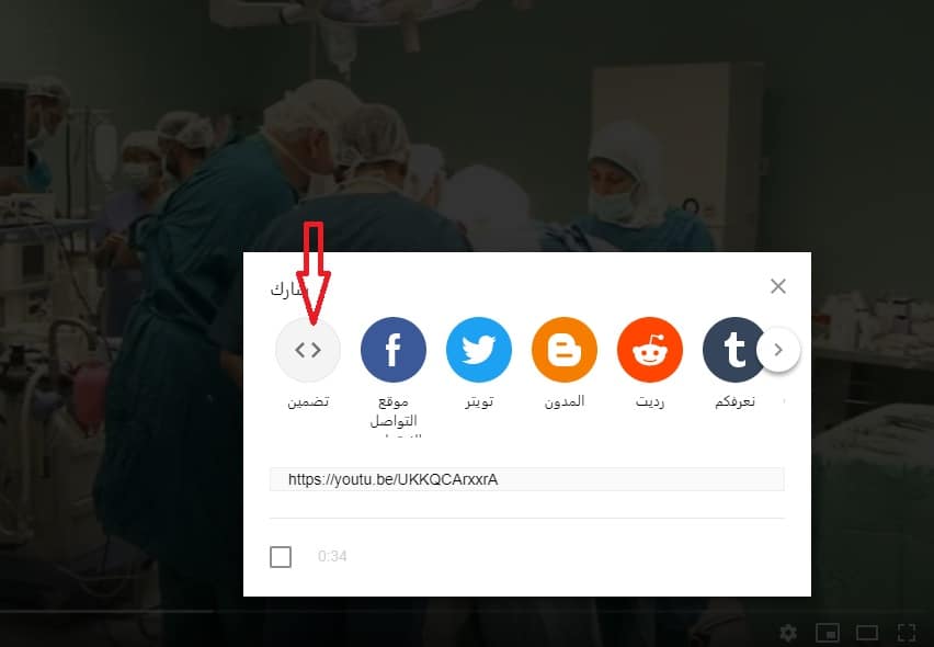زيادة مشاهدات اليوتيوب تضمين فيديو يوتيوب