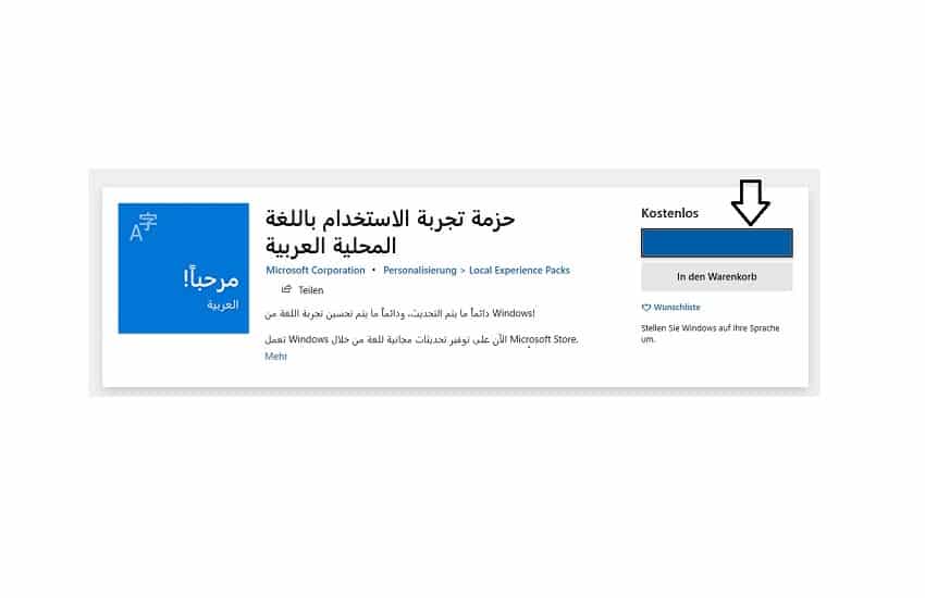 تغيير لغة ويندوز 10 للغة العربية