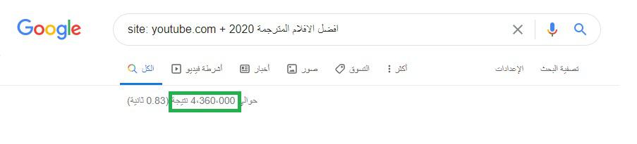 مثال على عدد الكلمات الرئيسية في بحث جوجل
