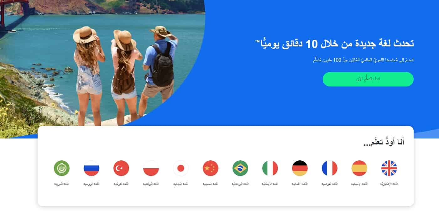 Busuu تطبيق