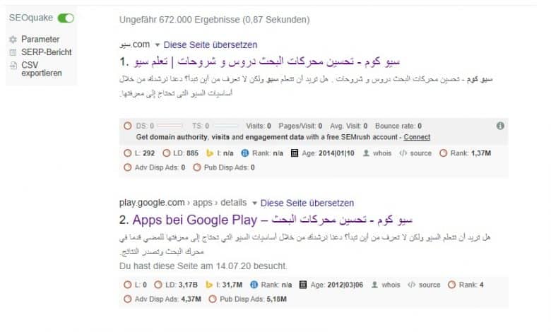 SEO Quake اداة سيو مجانية SEO Quake اداة سيو مجانية