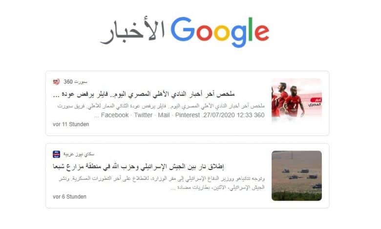 أخبار جوجل تحتوي الآن على تصميم جديد لجميع عمليات البحث على سطح المكتب أخبار جوجل تحتوي الآن على تصميم جديد لجميع عمليات البحث على سطح المكتب