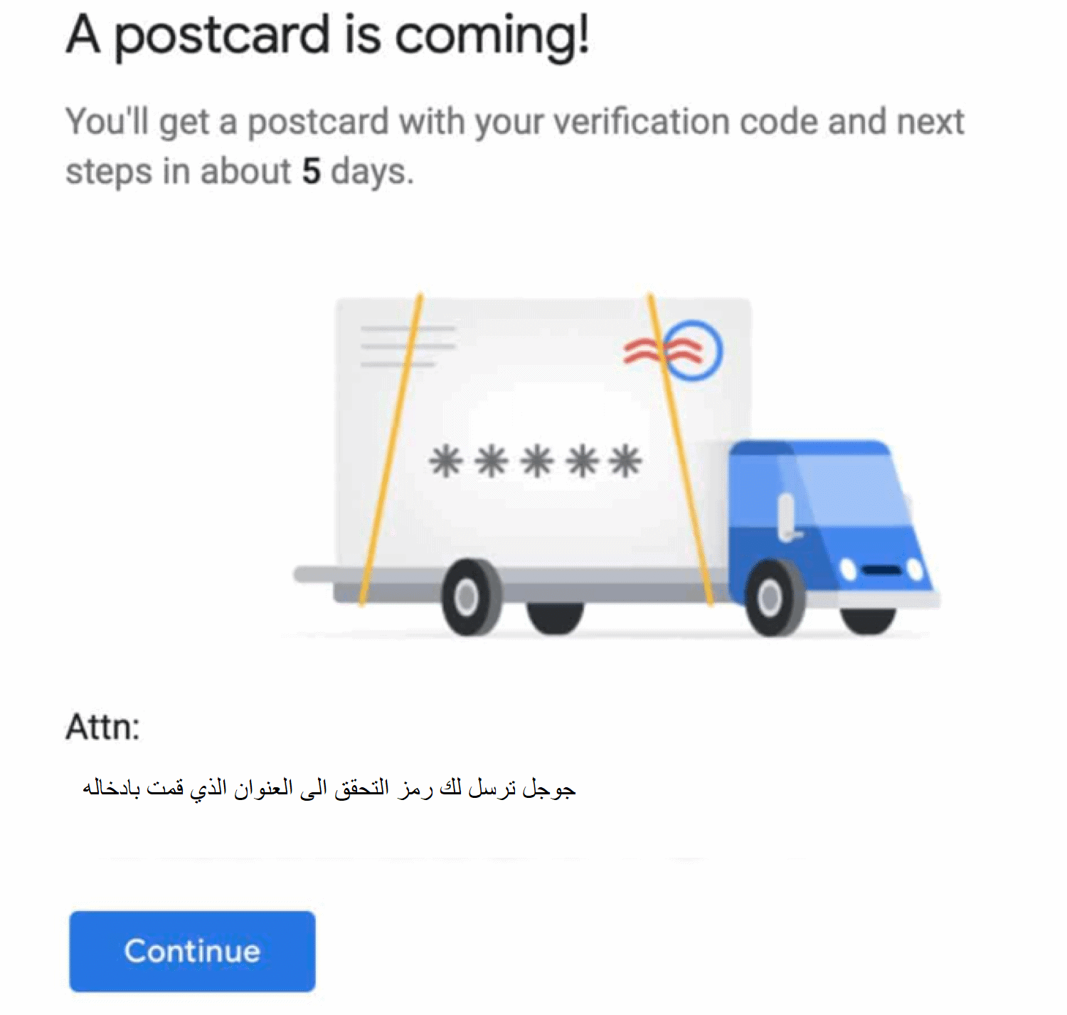 ارسل رمز التحقق