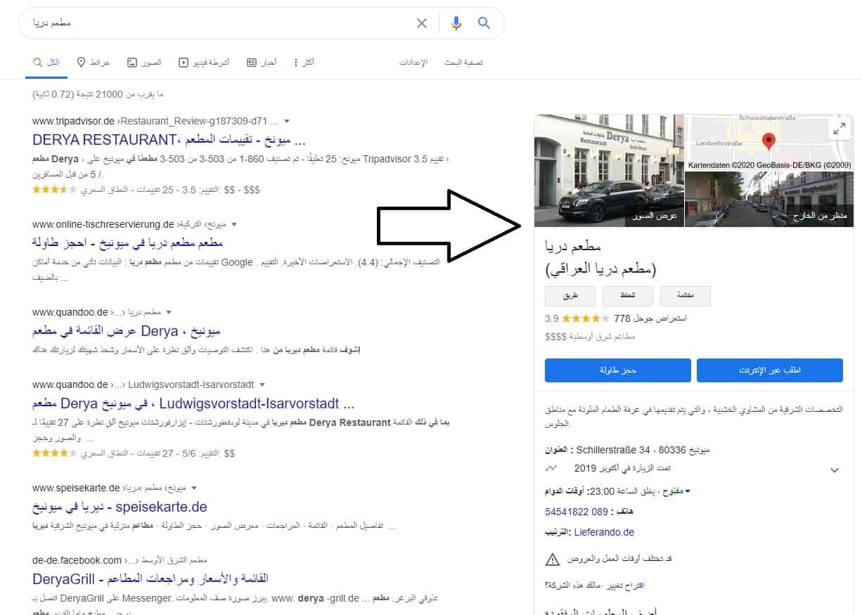 جوجل بزنيس