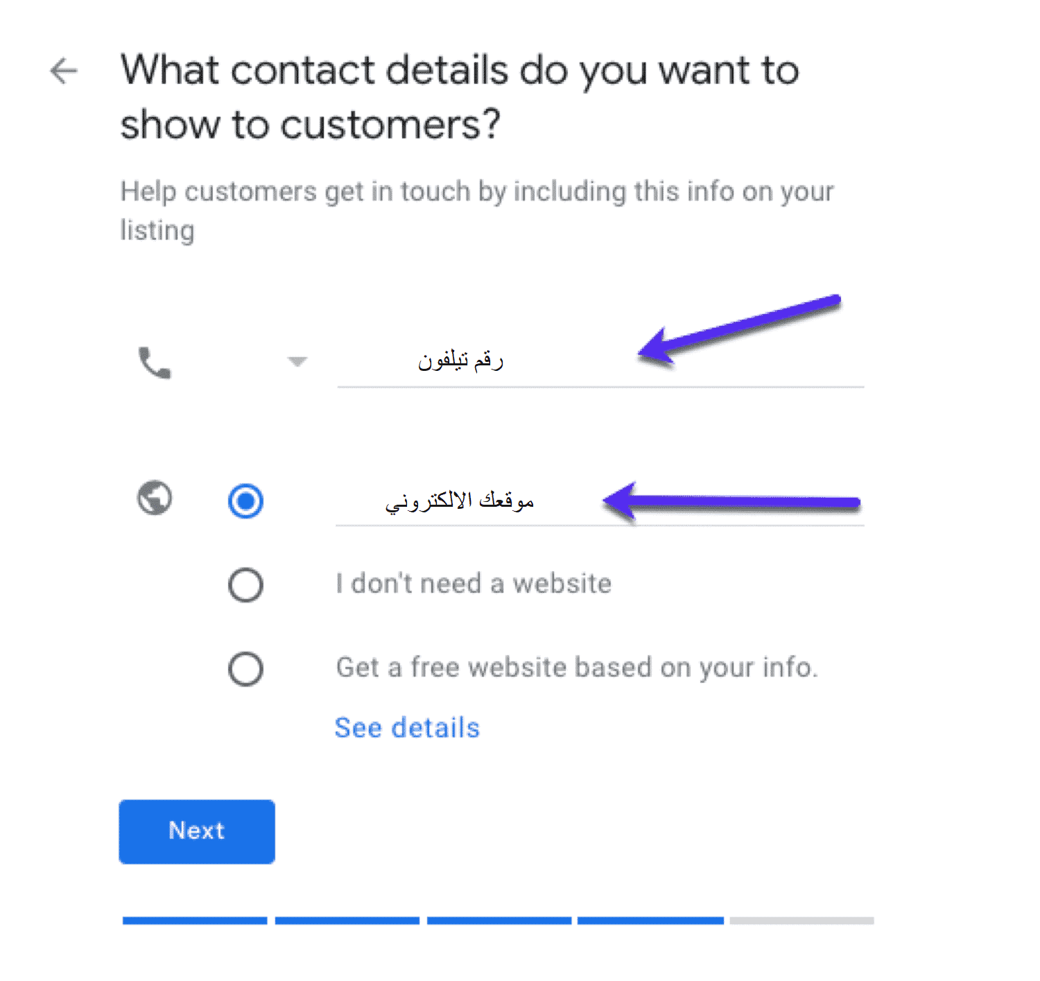 جوجل بيزنس معلومات الاتصال