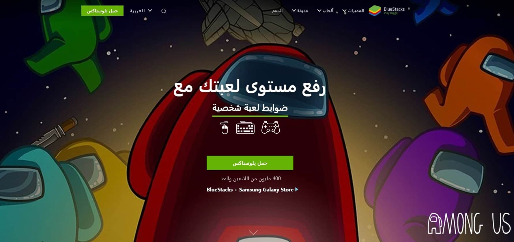 bluestacks تحميل