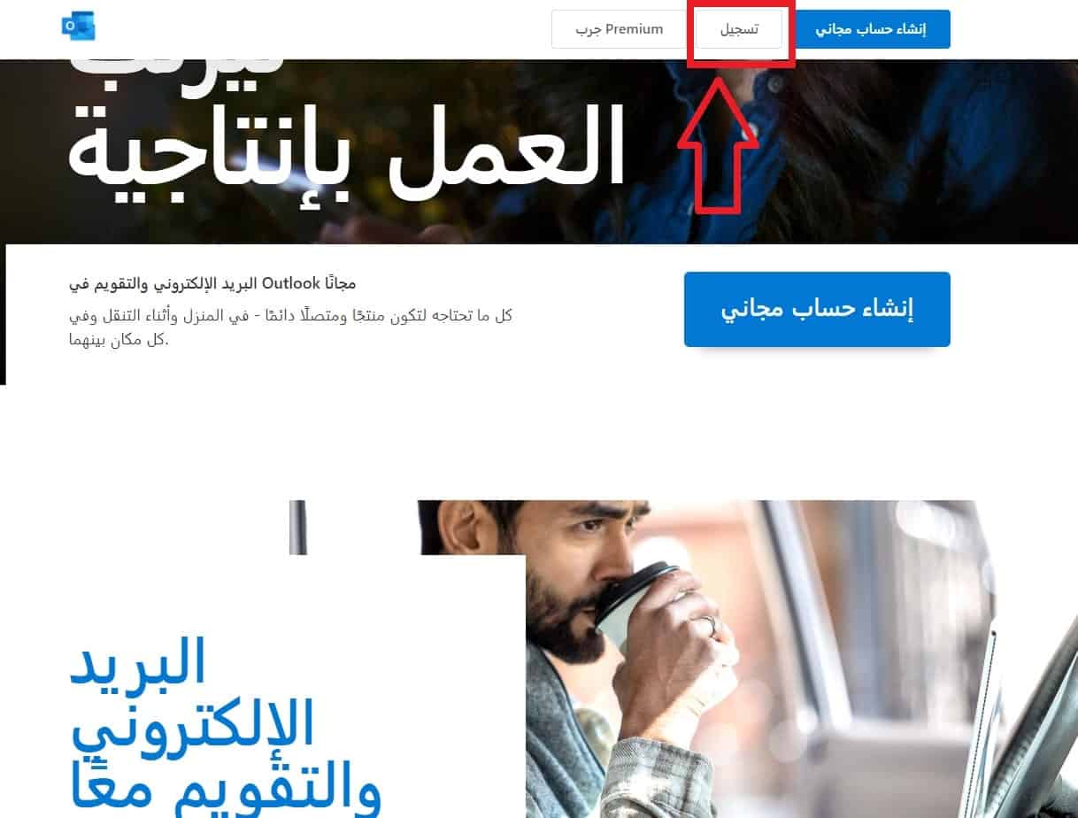 الدخول الى الهوتميل الخاص بي - 1