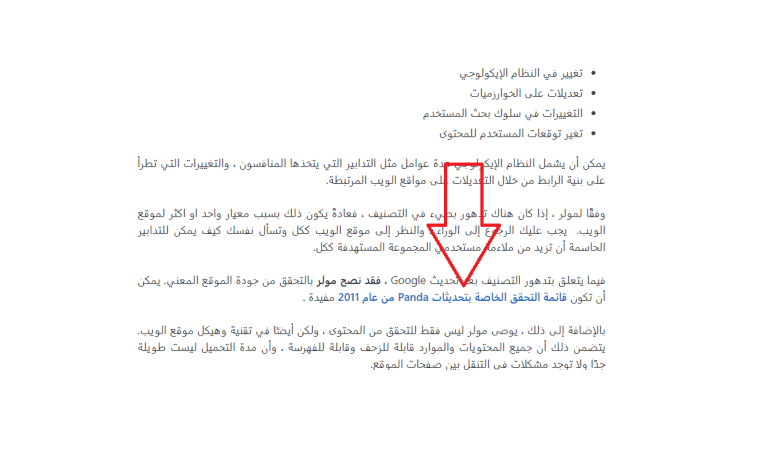 أيهما أفضل الانكور تكست الطويل أم القصير اليك الإجابة ! أيهما أفضل الانكور تكست الطويل أم القصير اليك الإجابة !