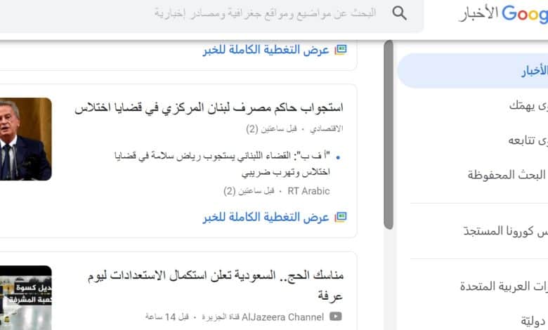 كيفية اظهار مقالات موقعك في اخبار جوجل ؟ كيفية اظهار مقالات موقعك في اخبار جوجل ؟