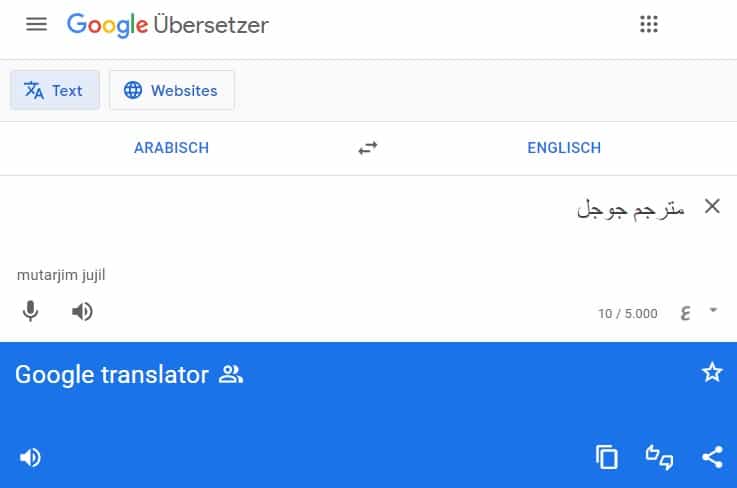 برنامج ترجمة - جوجل
