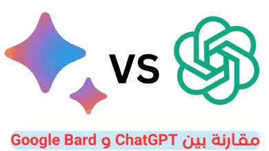 مقارنة بين ChatGPT و Google Bard